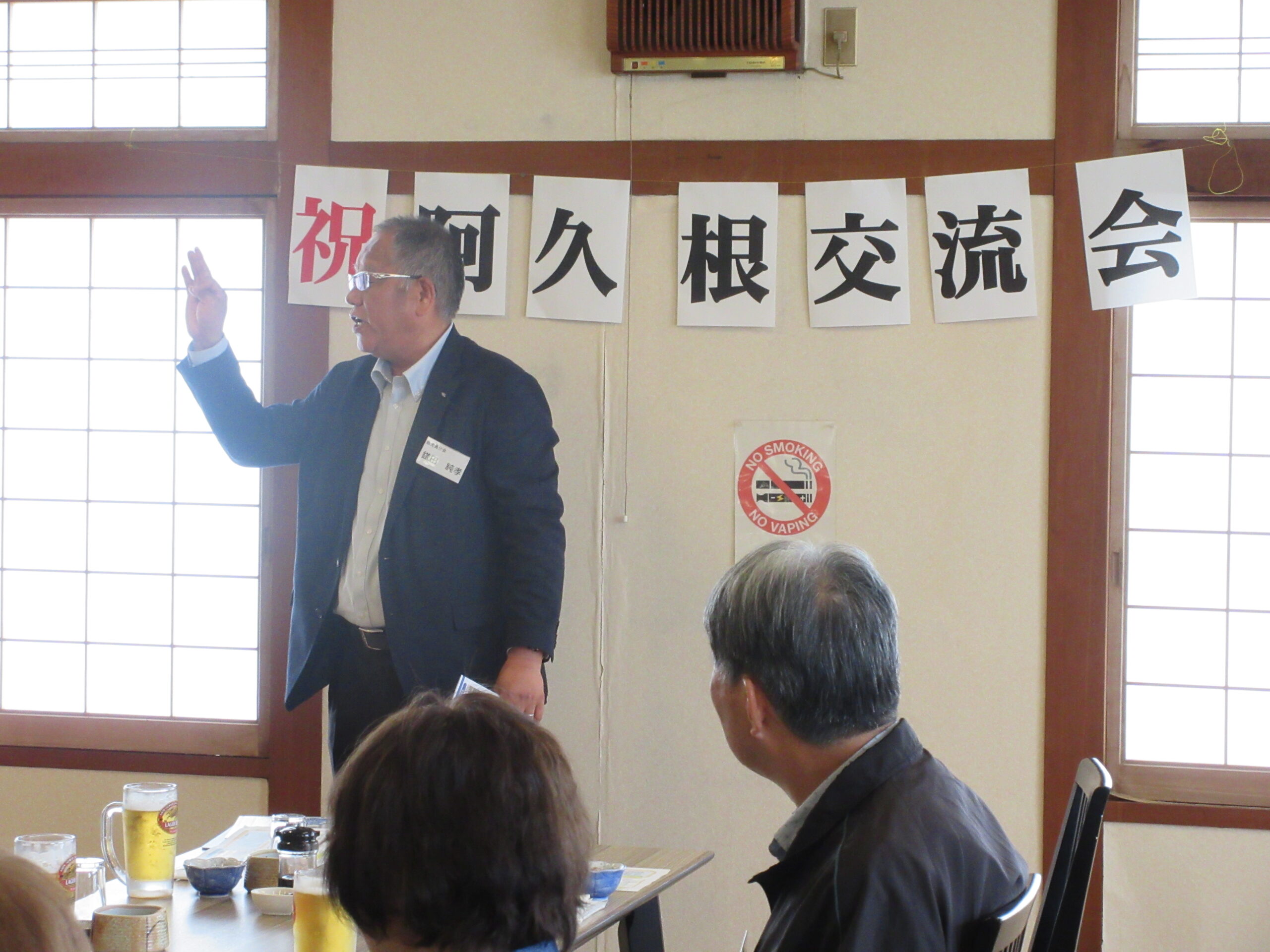 鎌田副分会長あいさつ