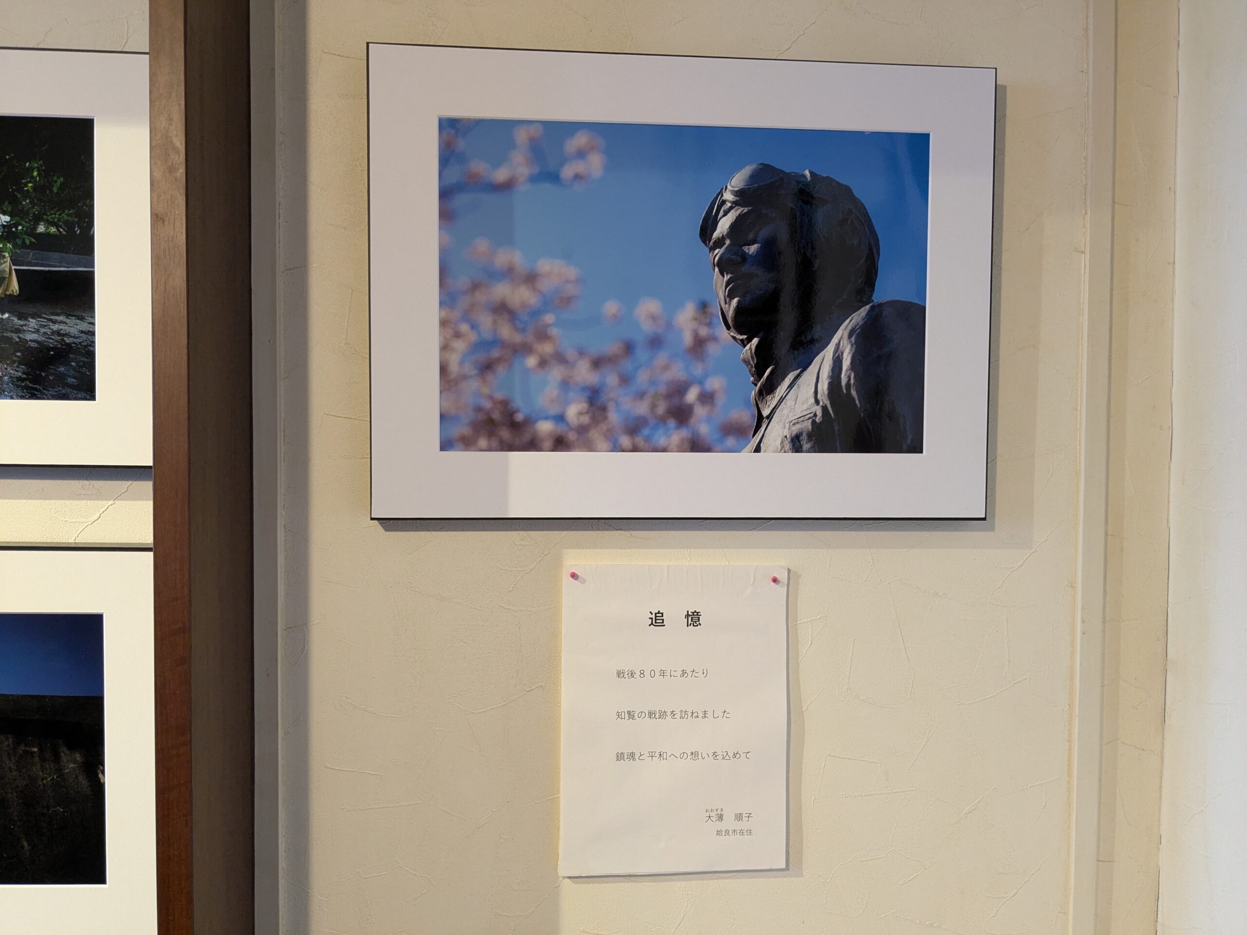 追憶―大薄順子写真-4