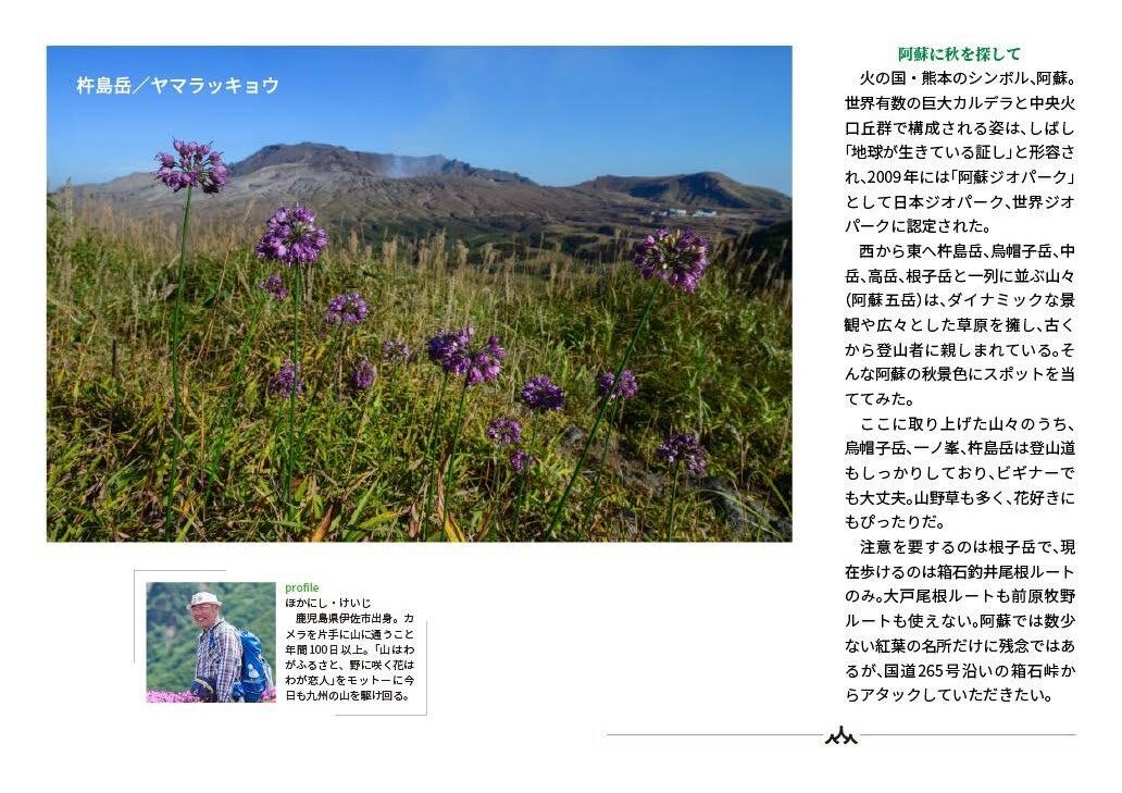 月刊　山學舎　【１０月号】-6