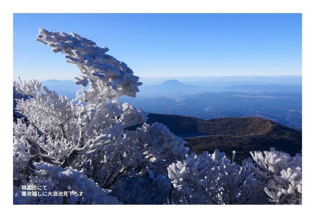 月刊　山學舎　【１月号】-3