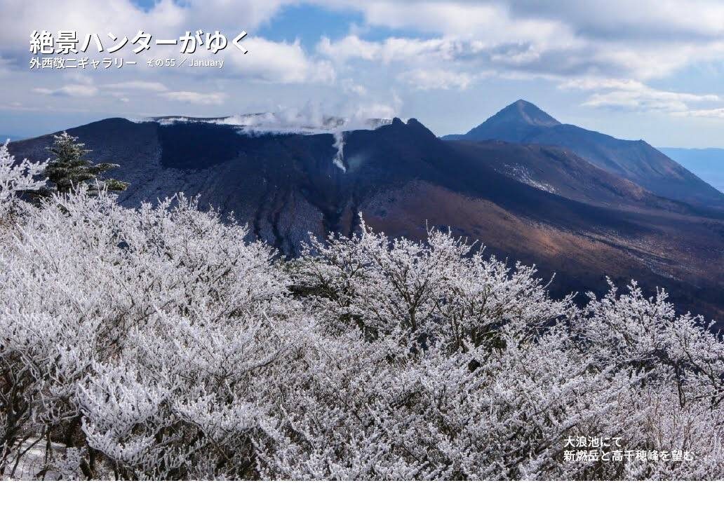 月刊　山學舎　【１月号】-2
