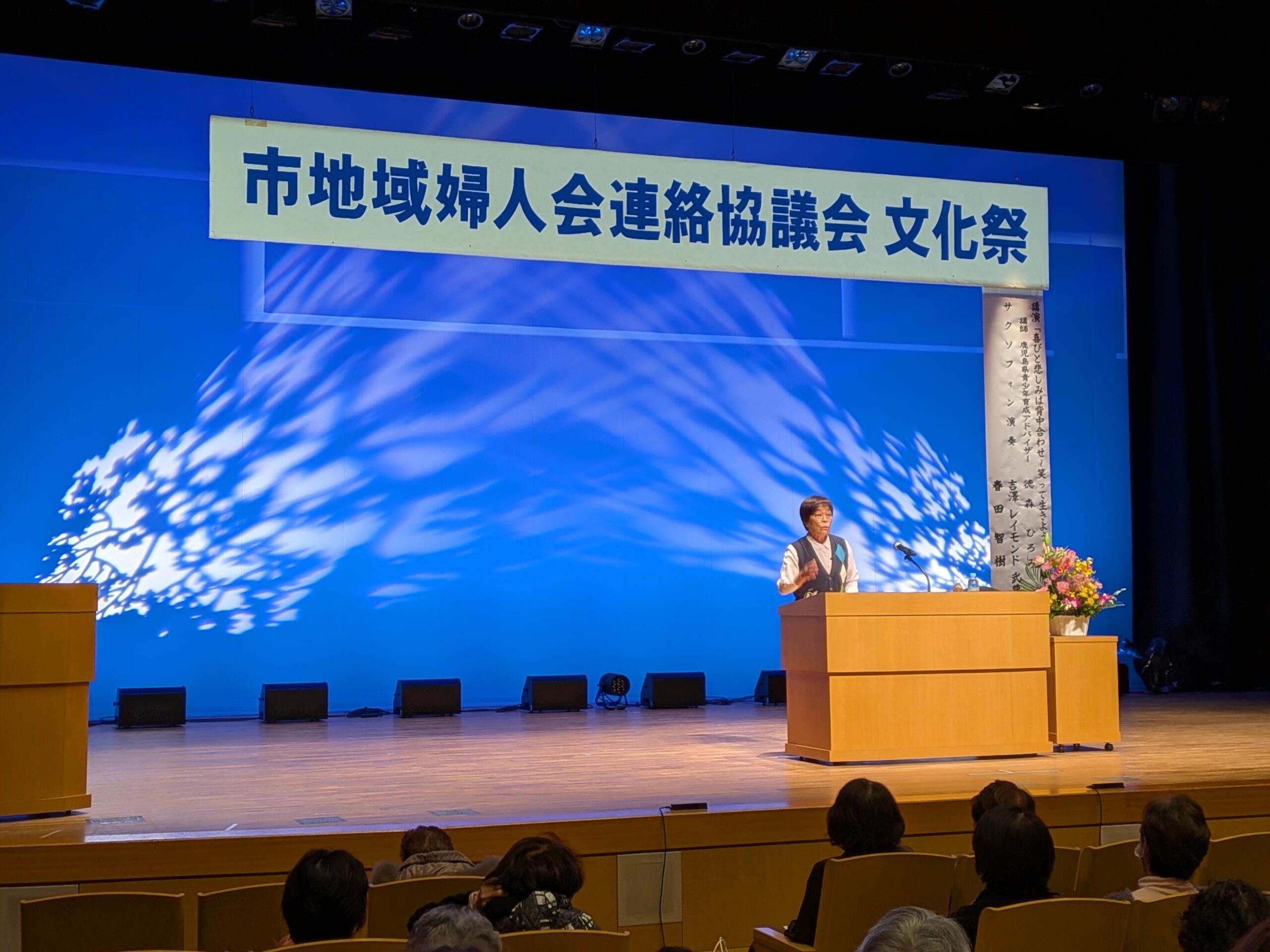 講演中の徳森さん