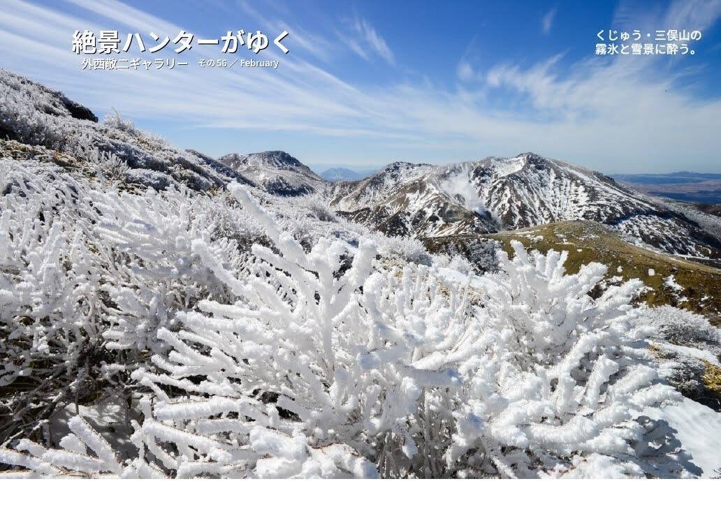 月刊　山學舎　【２月号】-2