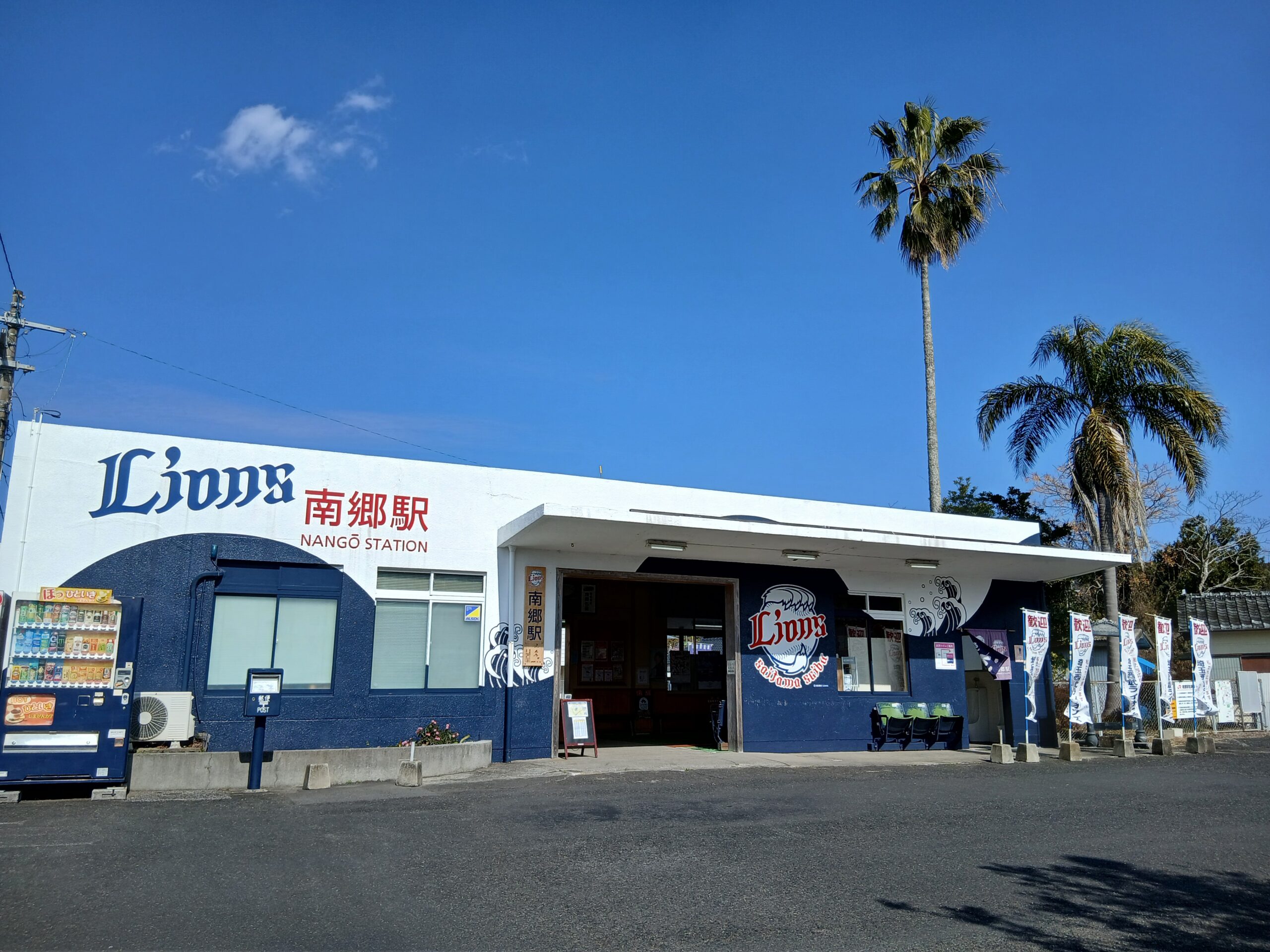 西武ライオンズ①