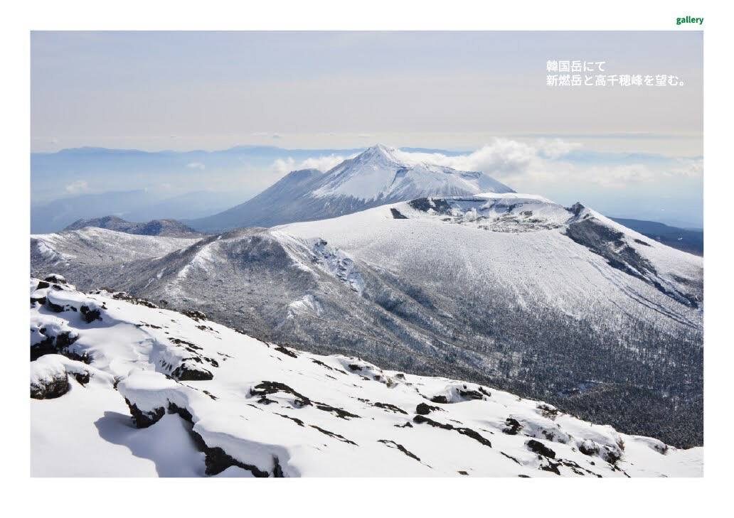 月刊　山學舎　【２月号】-3
