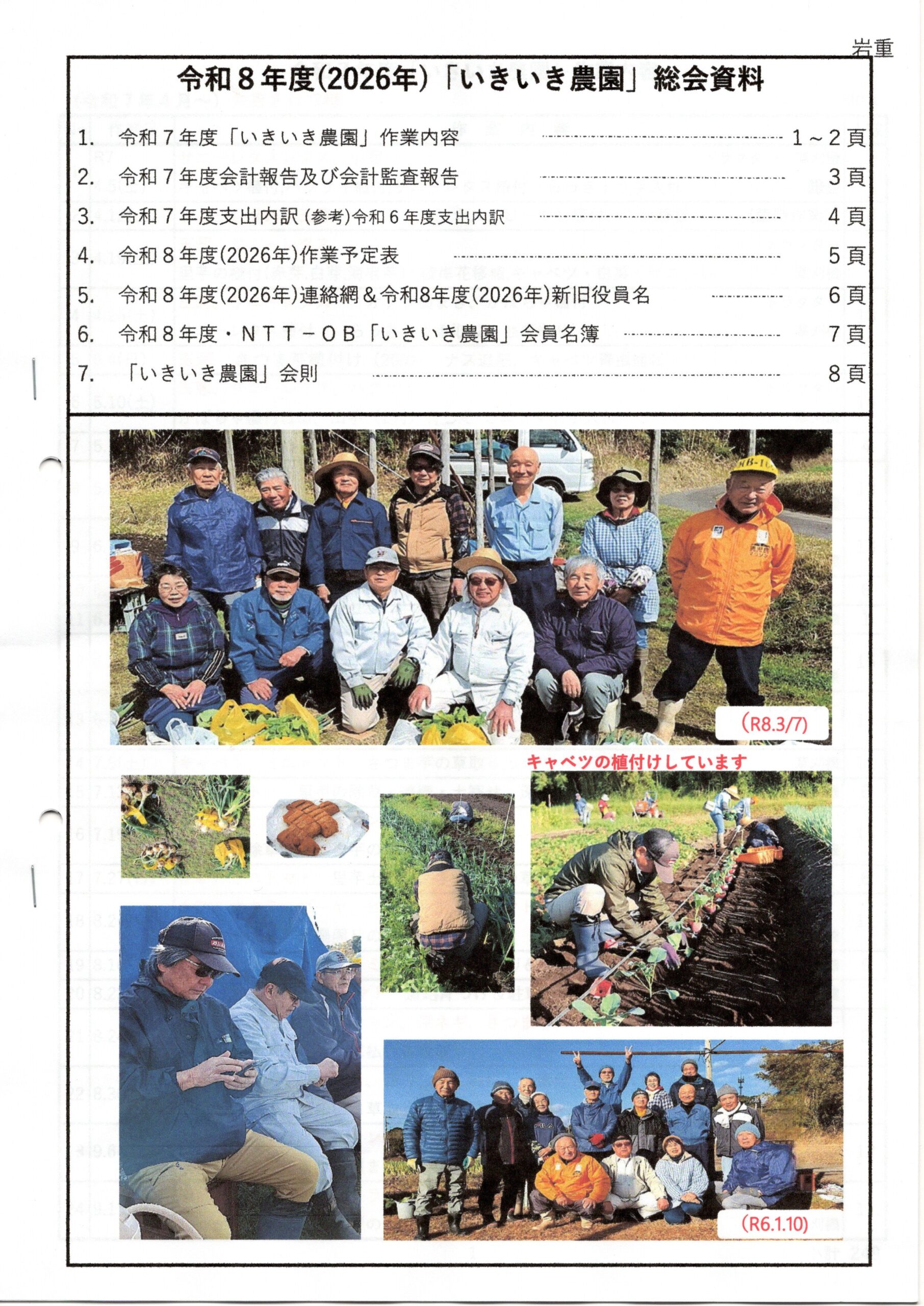 img20260405_14503010